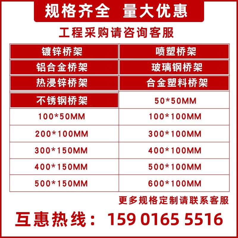 桥架镀锌电缆槽式不锈钢200x100铝合金100x50热浸100x100线槽桥架