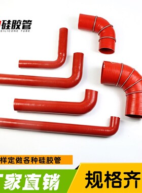 硅胶管90度弯头接头矽胶加厚耐温 压橡胶管水管红色夹布弯管