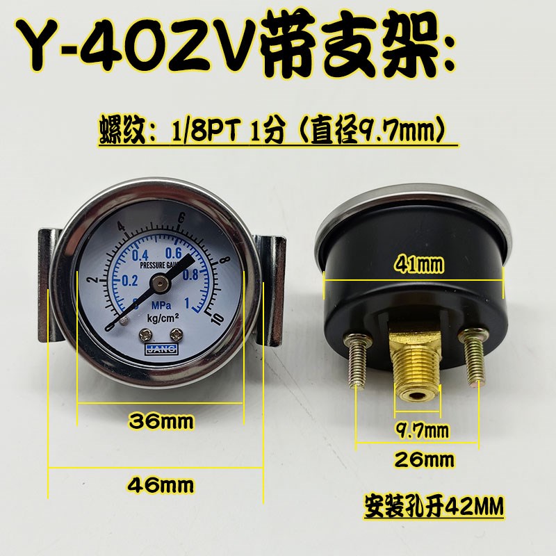 Y-40ZV Y50ZV Y60ZV轴向带支架压力表空压机气动压力表水压真空表