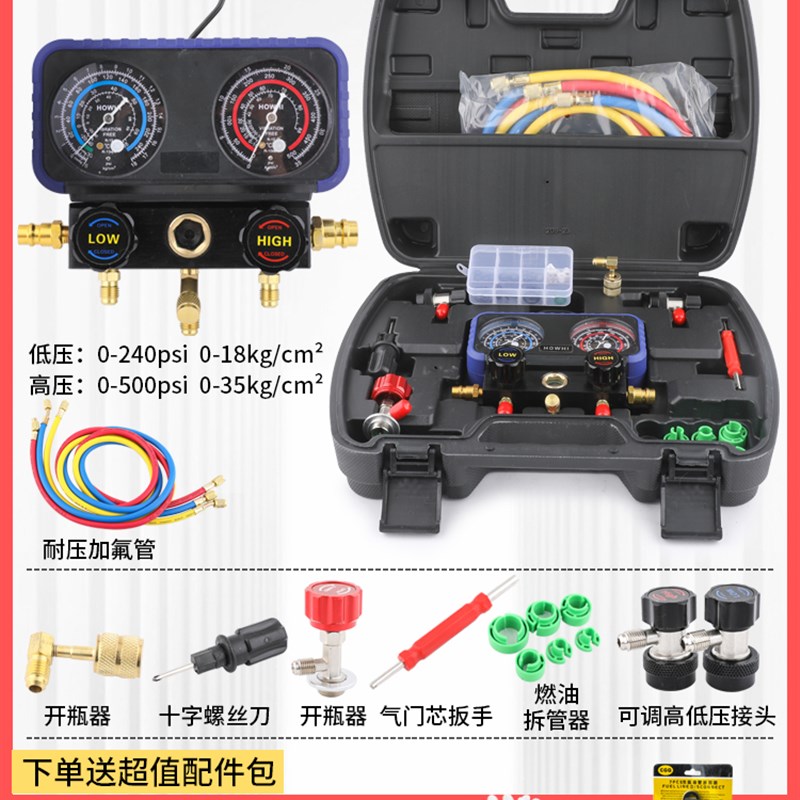 汽车空调加氟表R134a冷媒雪种压力表家用R22R410空调双表阀工具