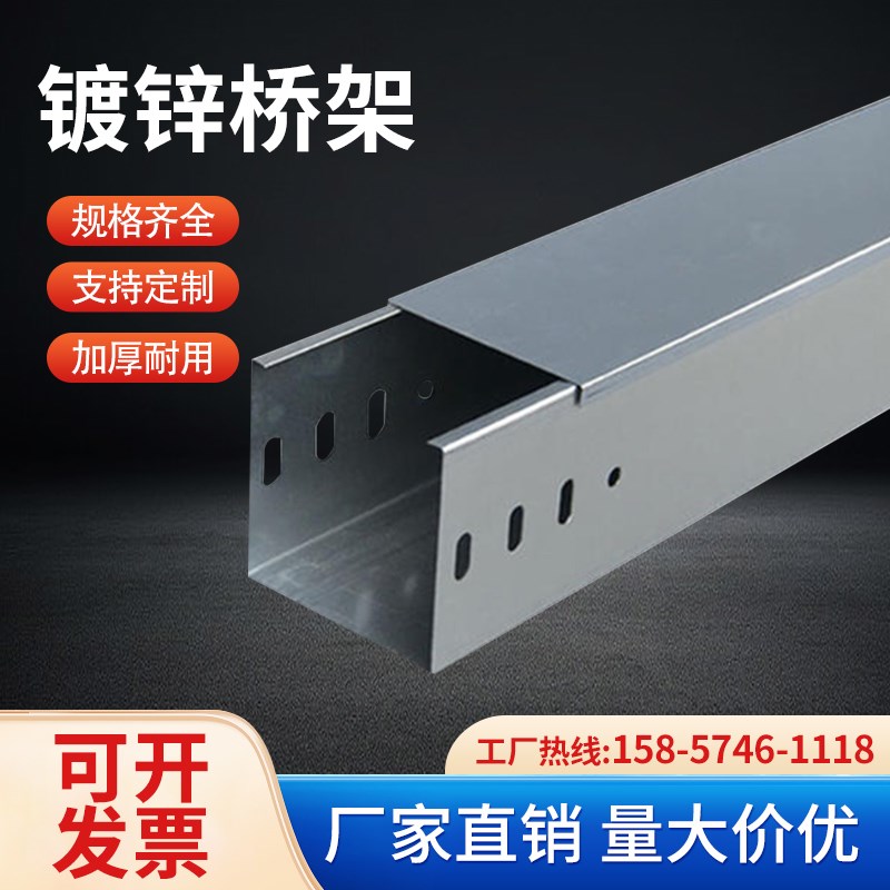 镀锌电缆桥架线槽200x100x50大跨距封闭式走线槽热镀锌桥架线槽