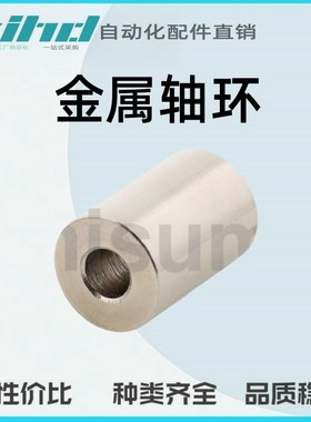 米思米型经济d型 金属轴环 L尺寸选择型E-KNCLB3/4/5/6/8/10/12/1