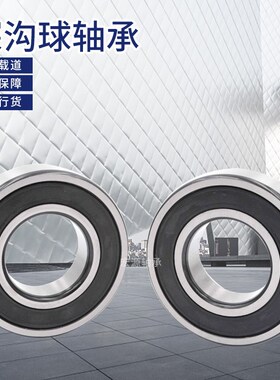 非标轴承 内径36mm 外径62mm 厚度14mm36x62x14 35x62x14