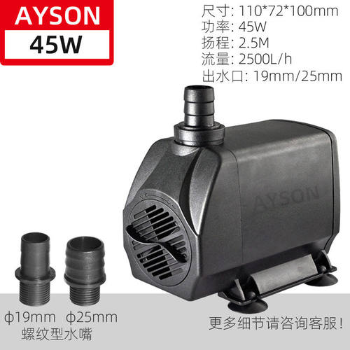 45W2500L/H2.5M扬程多功能冷风机潜水泵抽水泵45W(Y黑色或蓝色)