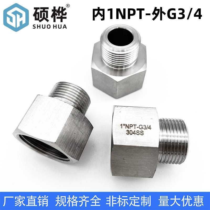 304美标NPfT螺纹转换接头美制1寸转英制6分 美转国标内1NPT-外G3/