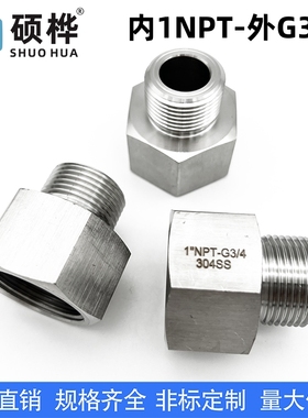 304美标NPfT螺纹转换接头美制1寸转英制6分 美转国标内1NPT-外G3/