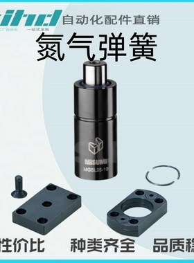 米思米型气b弹簧 -微型MGSL/MGSLH/MGSLF-19-10/19-15/19-25/19-3