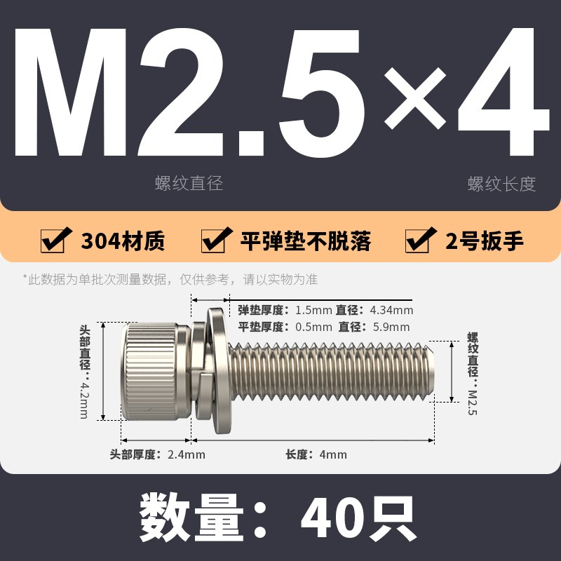 304不锈钢内六角三组m合螺丝螺钉带平弹垫片螺栓2M3M4M5M6M8M10M1