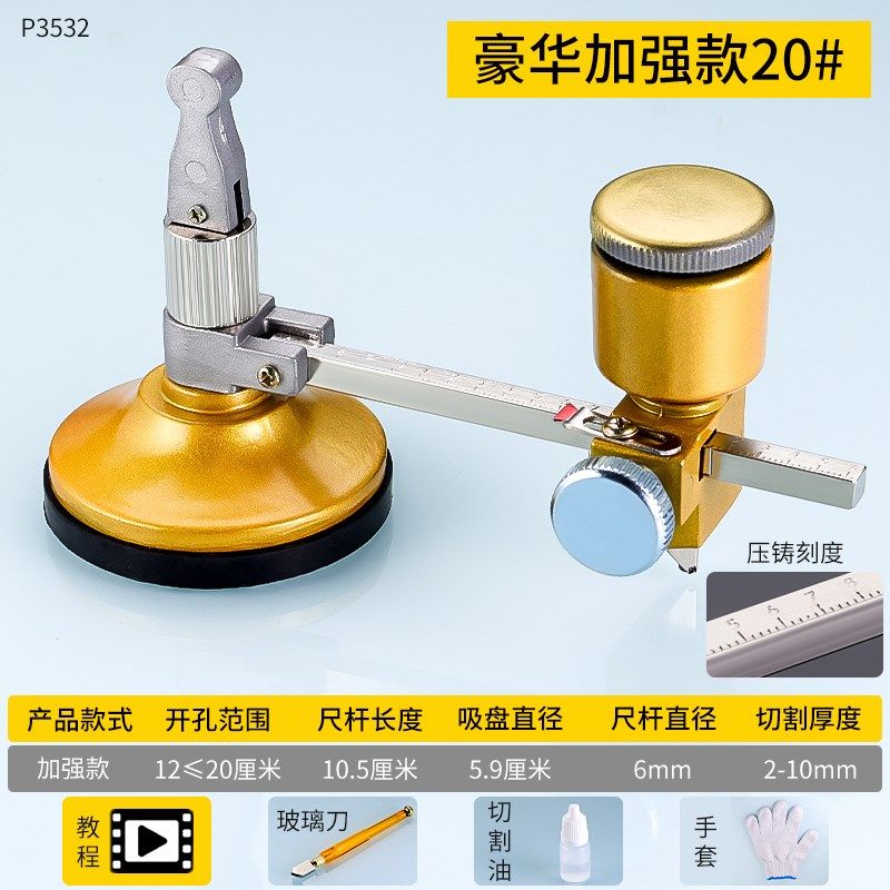 新款玻璃开孔圆规刀玻璃刀划圆神器家用厨房玻璃开孔器油烟机割圆,特色手工艺,其他特色工艺品,淘宝优惠券,粉丝福利购,淘宝优惠卷