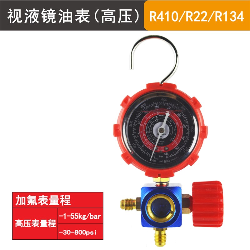 冰箱空调R22R40a加氟表冷媒表雪种表加液压力表带管加氟工具套装