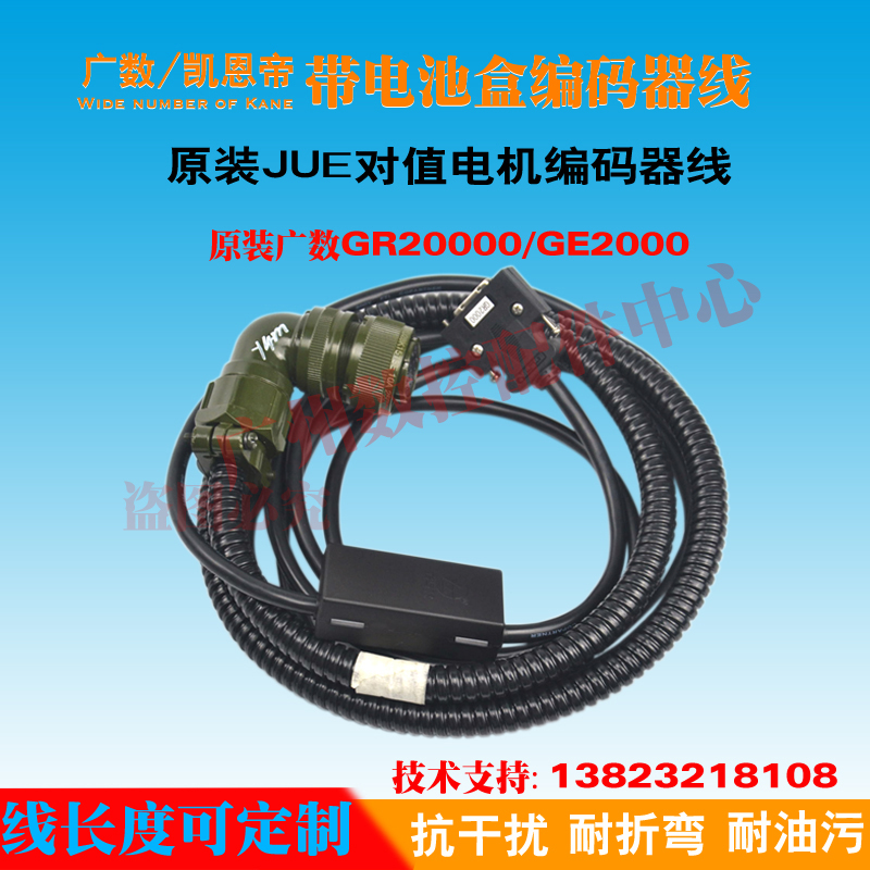 广数凯恩帝JUE对值编码器线DA98C/GR2000/SD310网线通讯伺服电机