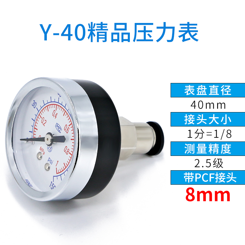 轴向压力表气动表无边气体调压阀0-1mpa气表空气背接式气源气压表