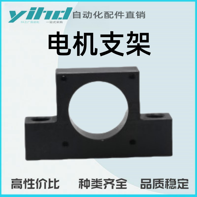 怡合达电机支架 适用伺服电机LAT01/02/06/08-F38/40/6V0-C13/17