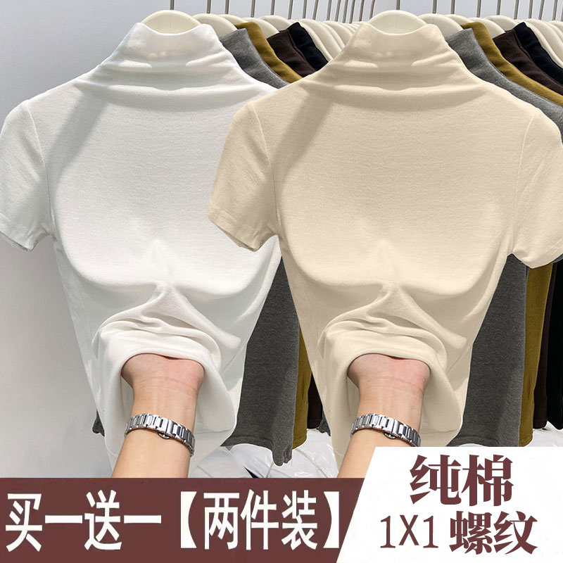 半高领纯棉短袖T恤女修身打底衫