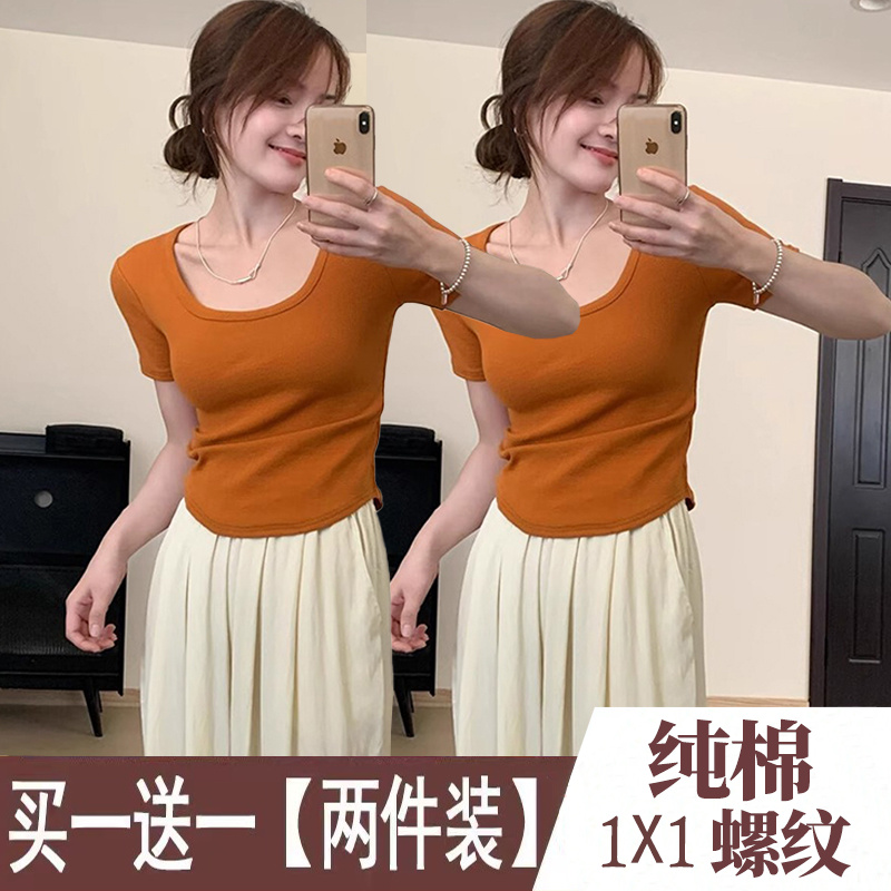 单/两件装 正肩纯棉短袖t恤女夏季2025新款修身螺纹u领短款上衣服