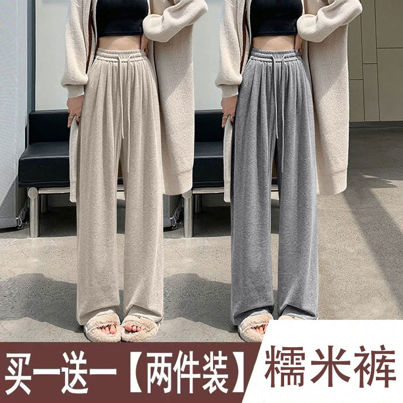 慵懒糯米裤女秋冬高腰休闲阔腿裤