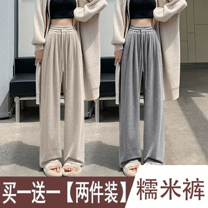 单/两件 慵懒糯米裤女秋冬季新款小个子高腰直筒休闲阔腿长裤子女