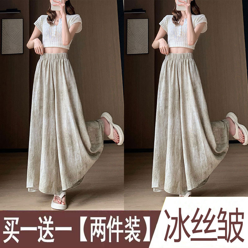 单/两件 扎染山本裙裤女2025夏季小个子高腰休闲水墨冰丝阔腿裤潮