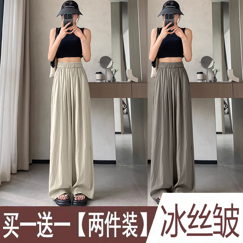 单/两件 夏季冰丝山本裤女2025新款小个子直筒裤休闲运动阔腿裤潮