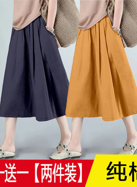 单/两件 纯棉阔腿裤女夏季宽松大码显瘦七分高腰休闲裤女棉麻裤裙