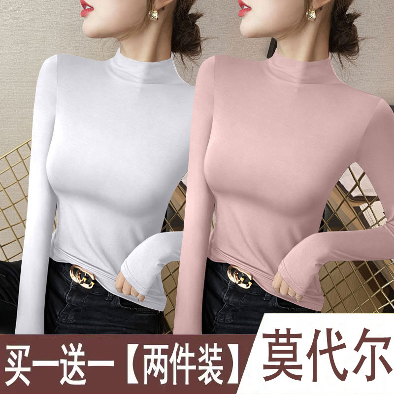 单/两件 莫代尔长袖打底衫女2024新款半高领修身显瘦春秋内搭上衣