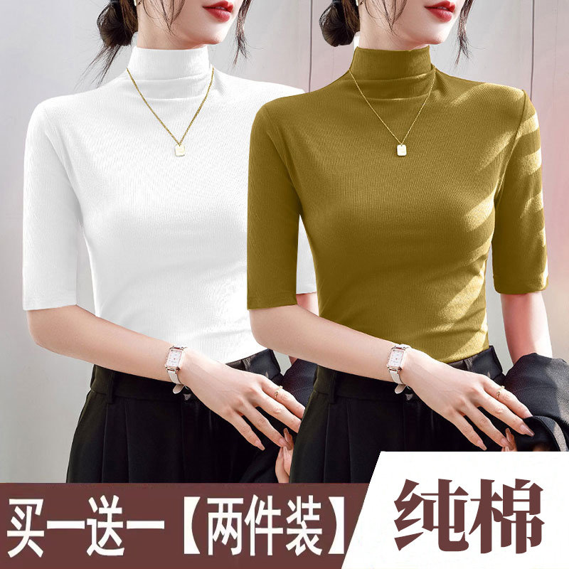 单/两件 螺纹半高领中袖t恤女春季纯棉五分袖内搭打底衫修身上衣