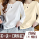 T恤女春季 纯棉圆领长袖 2026新款 内搭打底衫 洋气上衣 单 修身 两件