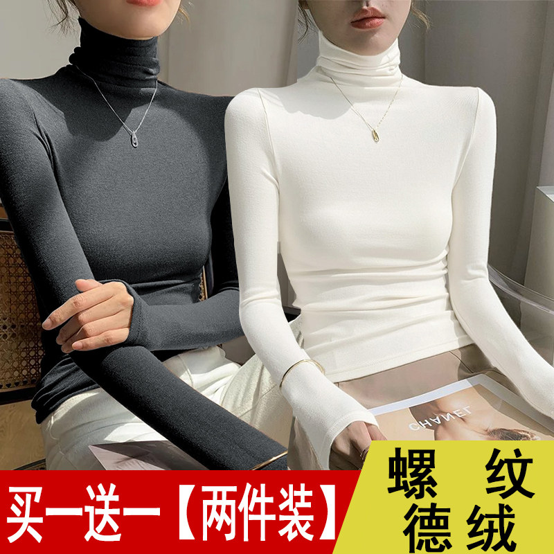 德绒高领打底衫女内搭上衣T恤
