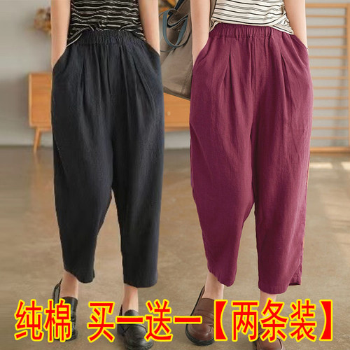纯棉九分裤女夏季休闲哈伦裤子女