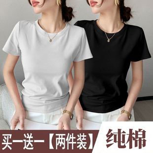 修身 单 内搭上衣 miu系穿搭纯棉打底衫 t恤女夏季 两件 圆领正肩短袖