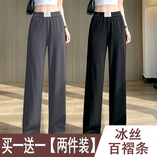 单/两件 冰丝百褶条阔腿裤女夏季新款宽松窄版高腰垂感直筒裤子女