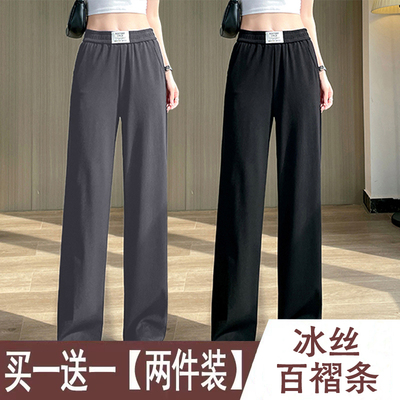 冰丝阔腿裤女夏季薄款宽松直筒裤