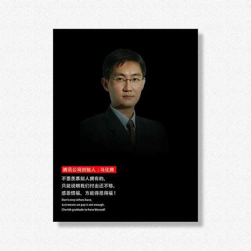 马化腾海报销量排行榜 马化腾海报品牌热度排名 小麦优选