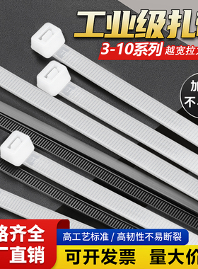 白色扎带尼龙扎带塑料捆绑抗老化束线带高强度固定拉紧器大号绑带