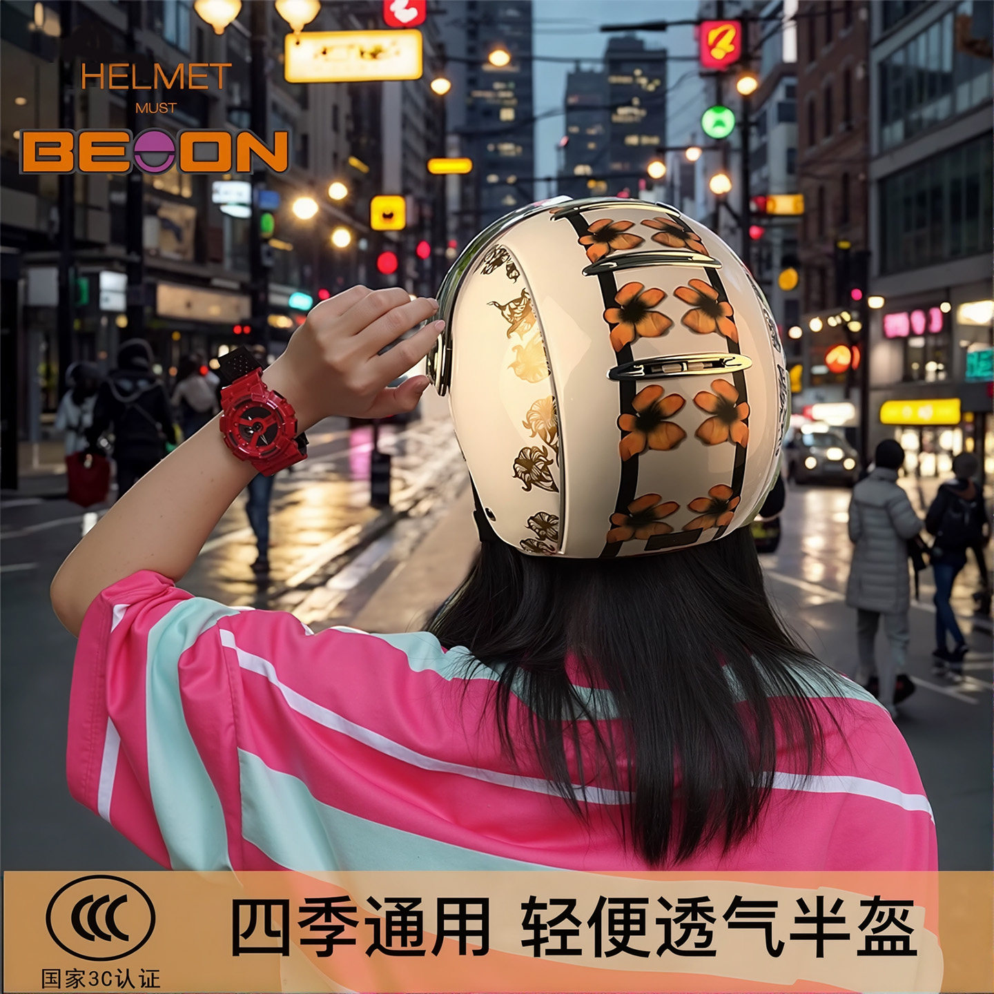 3C认证轻便透气时尚半盔