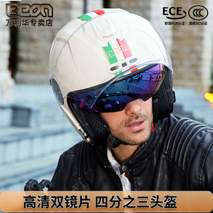 BEON双镜片四分之三摩托车头盔电动车半盔夏季 防晒男女通用安全帽