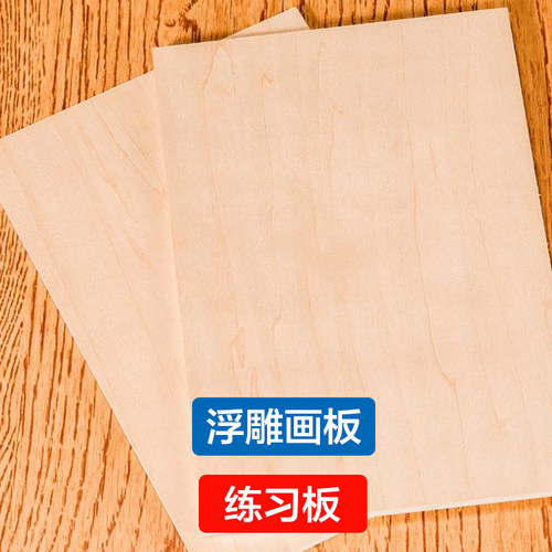 浮雕画板练习板壁画师练手用