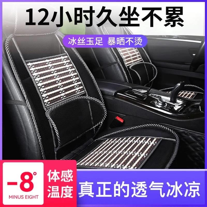 适用于本田crv皓影xrv缤智雅阁思域夏季汽车坐垫竹片凉垫透气座套