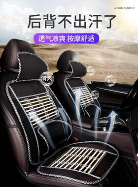 适用荣威科莱威ei5i6maxrx3rx5rx8夏季竹片汽车坐垫凉垫夏天座垫