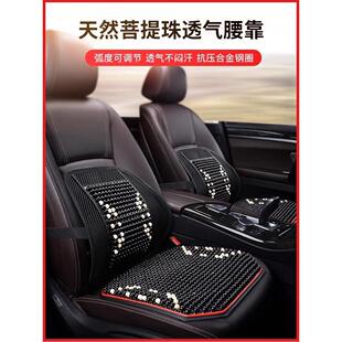 适用于星途瑶光揽月星纪元et/tx追风凌云汽车腰靠垫护腰夏季木珠