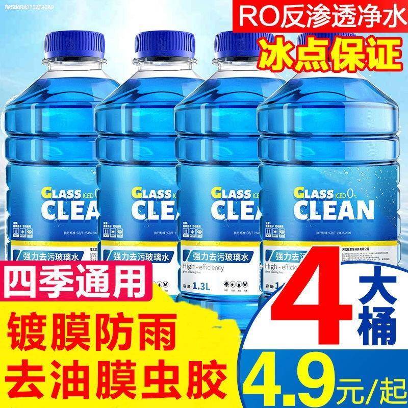 适用长安深蓝sl03糯玉米lumin玻璃水防雨去油膜汽车用品清洗