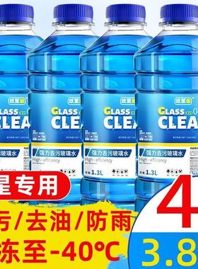 极星Polestar1/2/3专用玻璃水防雨刮器汽车用品去油膜清洗液