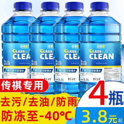 广汽埃安传祺AIONV/Y/S炫魅580纯电动lxplus专用玻璃水汽车品