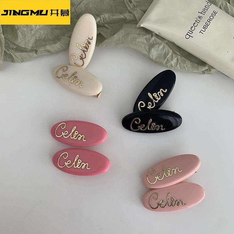 井慕~离不开的质感对夹~实用粉色发夹女刘海夹后脑勺头饰边夹顶夹