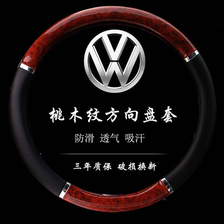 大众老款05/06/07/09/10/11/12/13款帕萨特领驭皮革真皮方向盘套