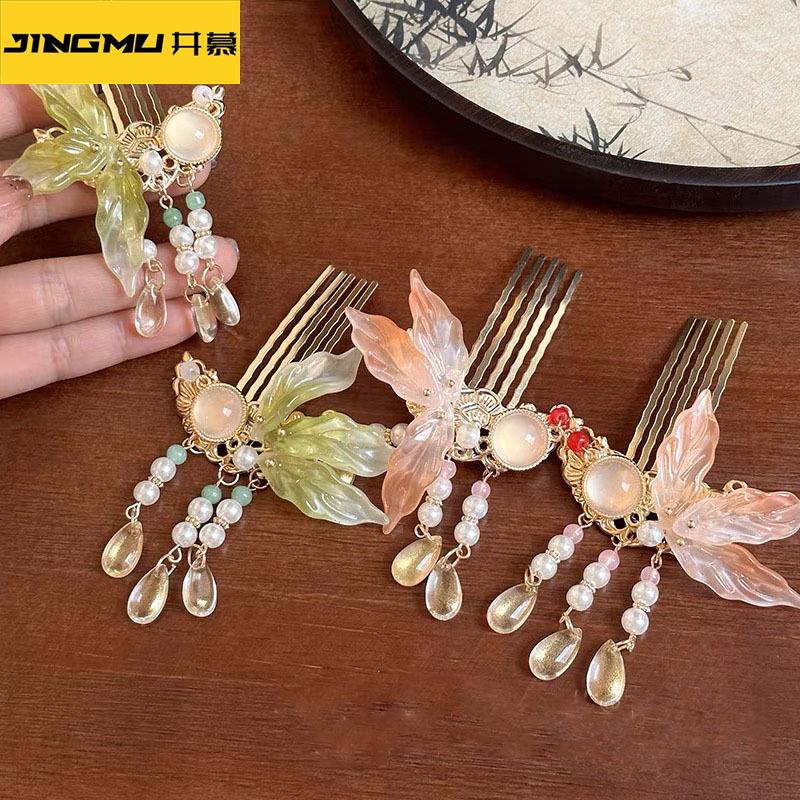 井慕~新款渐变金鱼流苏发梳女新中式古风汉服发钗旗袍发簪子发饰