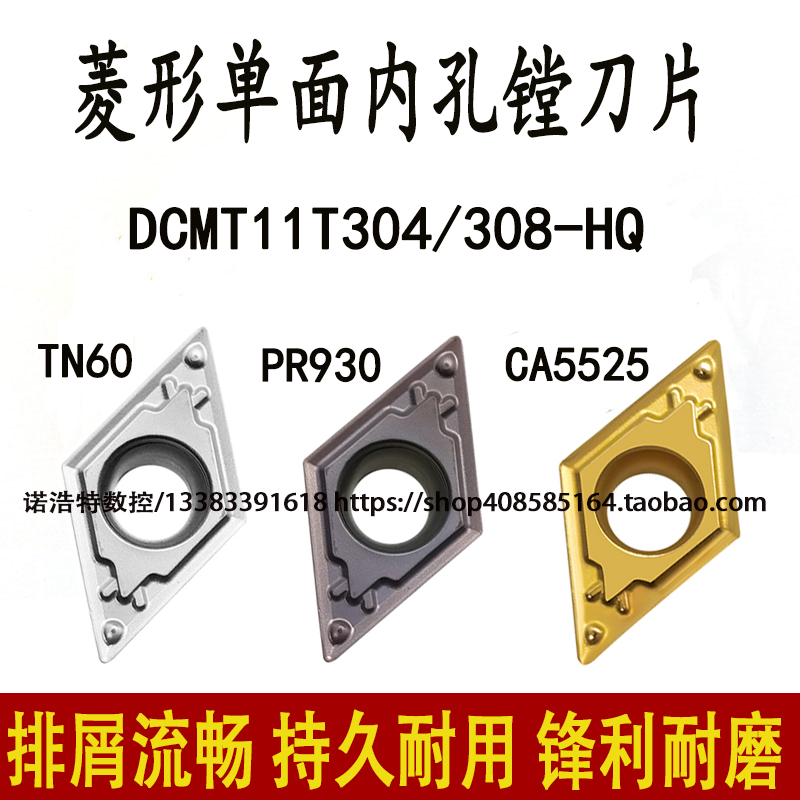 京瓷菱形数控内镗孔刀片DCMT11T304HQ/11T308HQ PR930CA5525 TN60