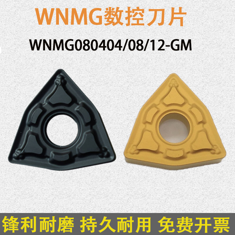桃形数控刀片WNMG080404/08/12-GM RC6125RC6225外圆偏硬钢件刀粒
