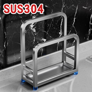 304不锈钢放菜板架砧板架放锅盖架置物架切菜板架收纳沥水粘板架