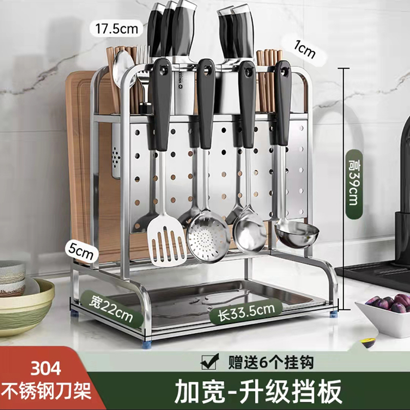 304加厚不锈钢厨房刀架粘板架筷子筒置物架多功能刀具刀架砧板架